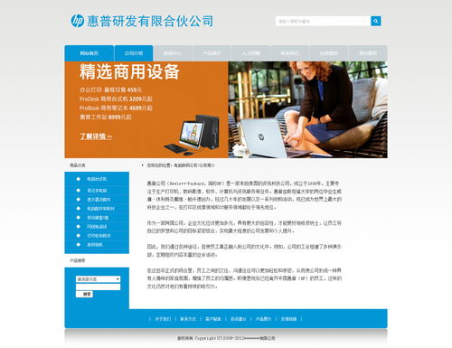 科技產品企業的技術諮詢 提升網站效益的關鍵策略